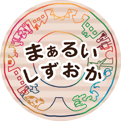 まぁるいしずおかロゴ